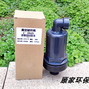 新款环保外丝式UPVC真空破坏阀 塑料486型呼吸阀水处理排气外包邮