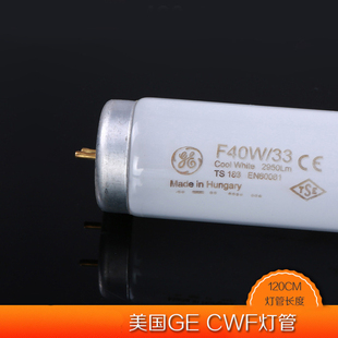 新款CWF灯管 美国 F32T8 SPX35 3500K标准光源对色灯管 120cm包邮