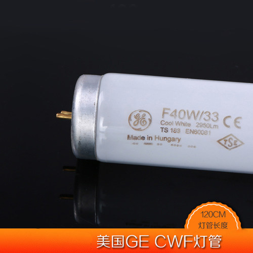 新款CWF灯管 美国 F32T8 SPX35 3500K标准光源对色灯管 120cm包邮