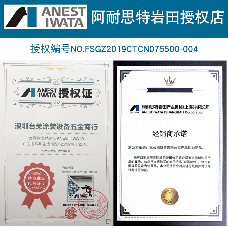 新款日本岩田TOF-50-122p