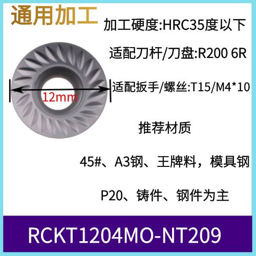 新款 R6R5铣刀盘刀片圆鼻RCKT1204-80 100+1606刀头R20063R8铣