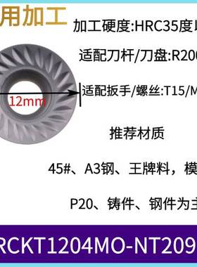 新款 R6R5铣刀盘刀片圆鼻RCKT1204-80 100+1606刀头R20063R8铣