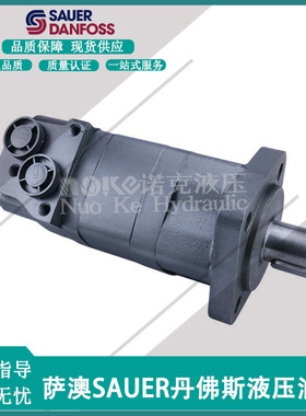 新款萨奥Danfoss液压摆线马达OMT160 200 250 315 400 500油包邮
