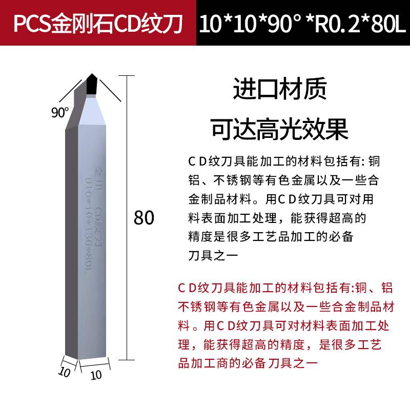 新款金川PCD金刚石CD纹刀数控刀车刀导光板高光钻石纹路铜铝焊接