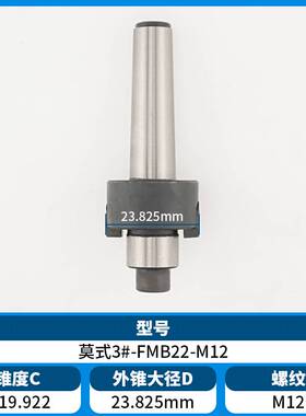 新款铣床吊杆刀盘吊杆莫氏4/4/5/6/7号莫氏吊柄铣刀盘刀柄公制80-