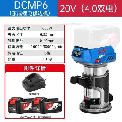 新款20V修边机大功率DCMP6锂电充电无刷木工雕刻机电木铣包邮