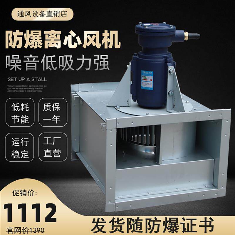 新款排风机大吸力上虞BGDF低噪音防爆离心管道式中压排油烟矩包邮