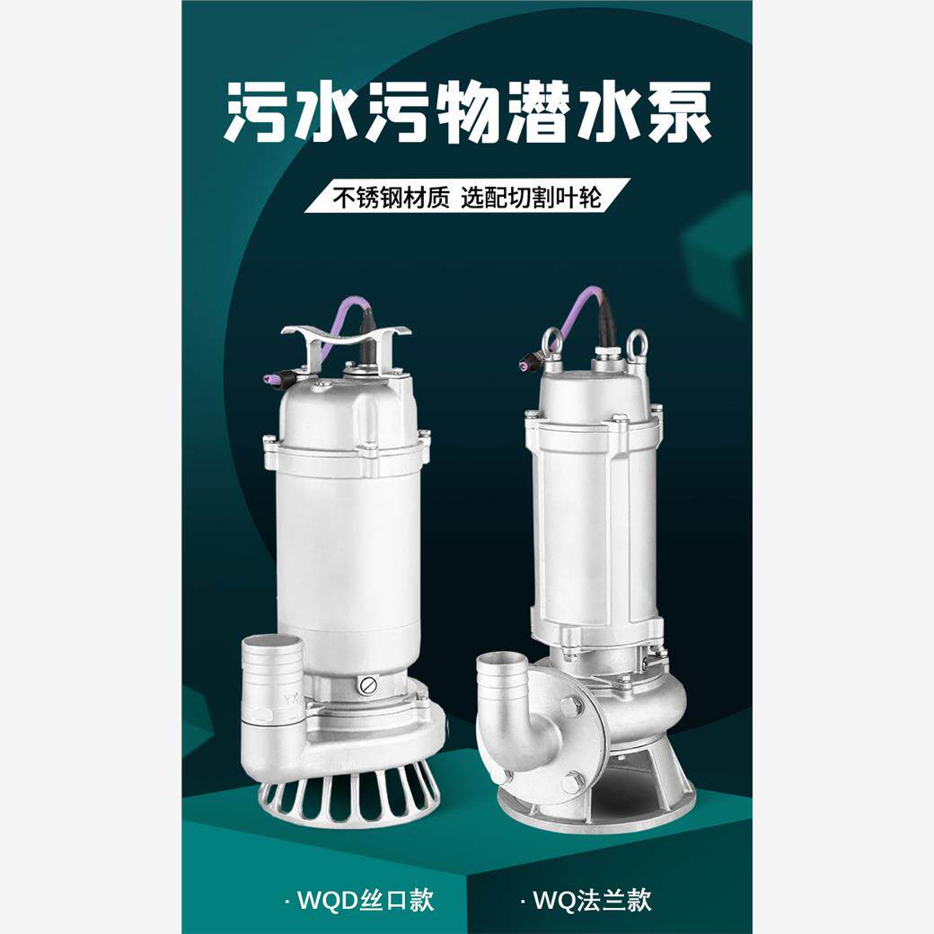 新款304不锈钢铸造法兰潜水排污泵耐酸碱高温防腐蚀化工泵定包邮