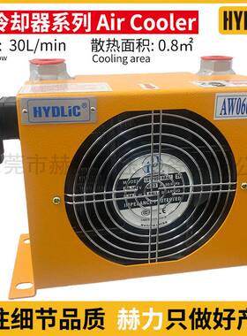 新款AJ0510T液压风冷却器AH0608T-CA风冷式油散热器冷却器0607/10
