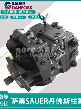 新款萨澳丹佛斯液压柱塞泵H1P210L/R H1P250L/R H1P280L/R油包邮
