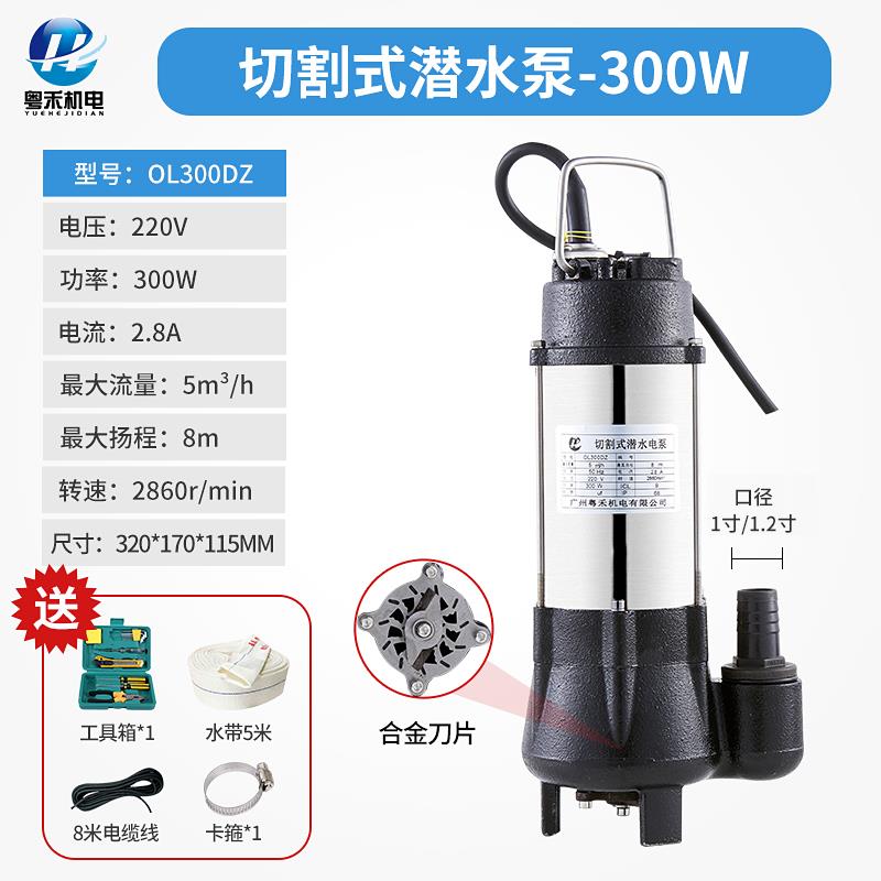 新款切割式污水泵不锈钢潜水泵220v家用小型抽水机化粪池排污包邮