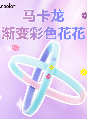 马卡龙彩色花花潮流手环情侣饰品硅胶橡胶防水防汗男女生运动腕带