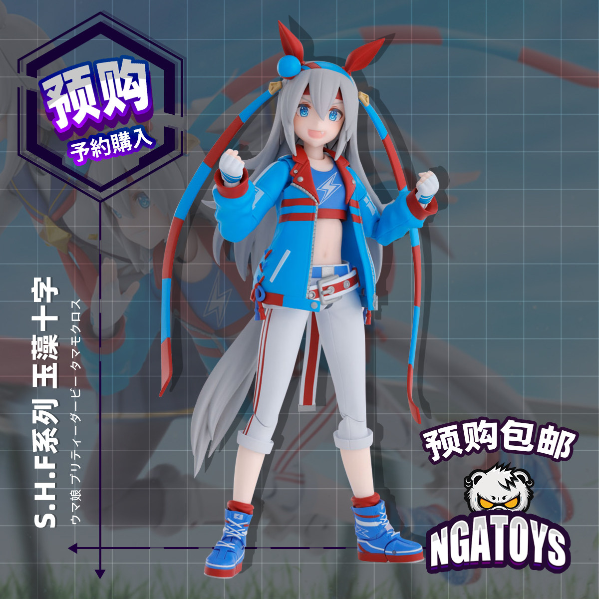 ngatoys 万代 shf 赛马娘 pretty derby 玉藻十字 日版
