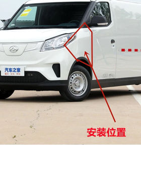 适配大通EV30叶子板前翼子板杠EV50白色烤漆原装品质配件包邮顺丰