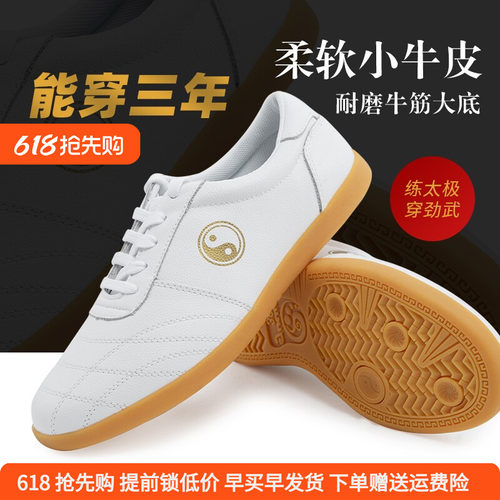 太极鞋女八段锦练功鞋专
