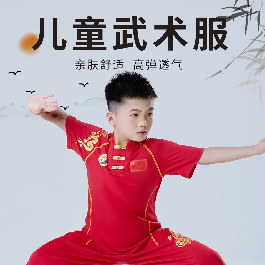 大业亨通儿童武术表演服图片