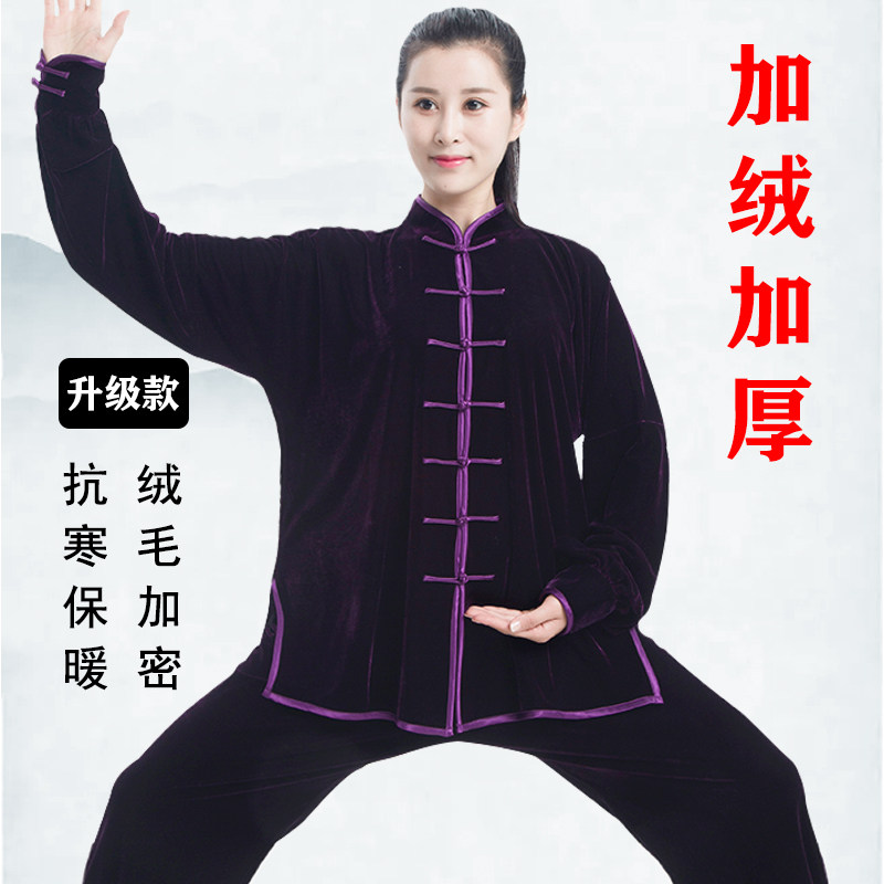 太极服女金丝绒男秋冬加厚晨练武术服太极拳服装冬季武术练功服装