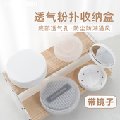 郭小妞磨砂粉扑收纳盒透气带镜子高级防尘气垫专用空盒大号便携