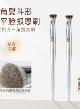 郭小妞斜三角熨斗刷高光刷面部面中提亮泪沟刷眼头嘴角遮瑕刷
