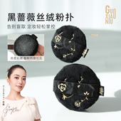 郭小妞黑蔷薇丝绒粉扑散粉粉饼蜜粉定妆干粉扑专用粉底上妆工具