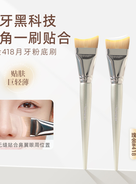 郭小妞瑰金月牙粉底刷扁头无痕化妆刷底妆刷子不易吃粉化妆师专用