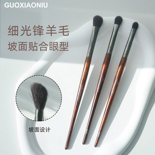 郭小妞眼影刷细光锋羊毛化妆眼刷