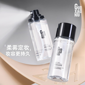 郭小妞柔雾定妆喷雾器65ml长效持妆服帖持久干油皮清爽防脱妆喷雾