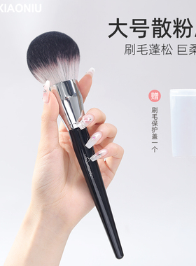 郭小妞腮红刷一支装大号超蓬松点彩刷超软散粉蜜粉定妆刷定妆便携