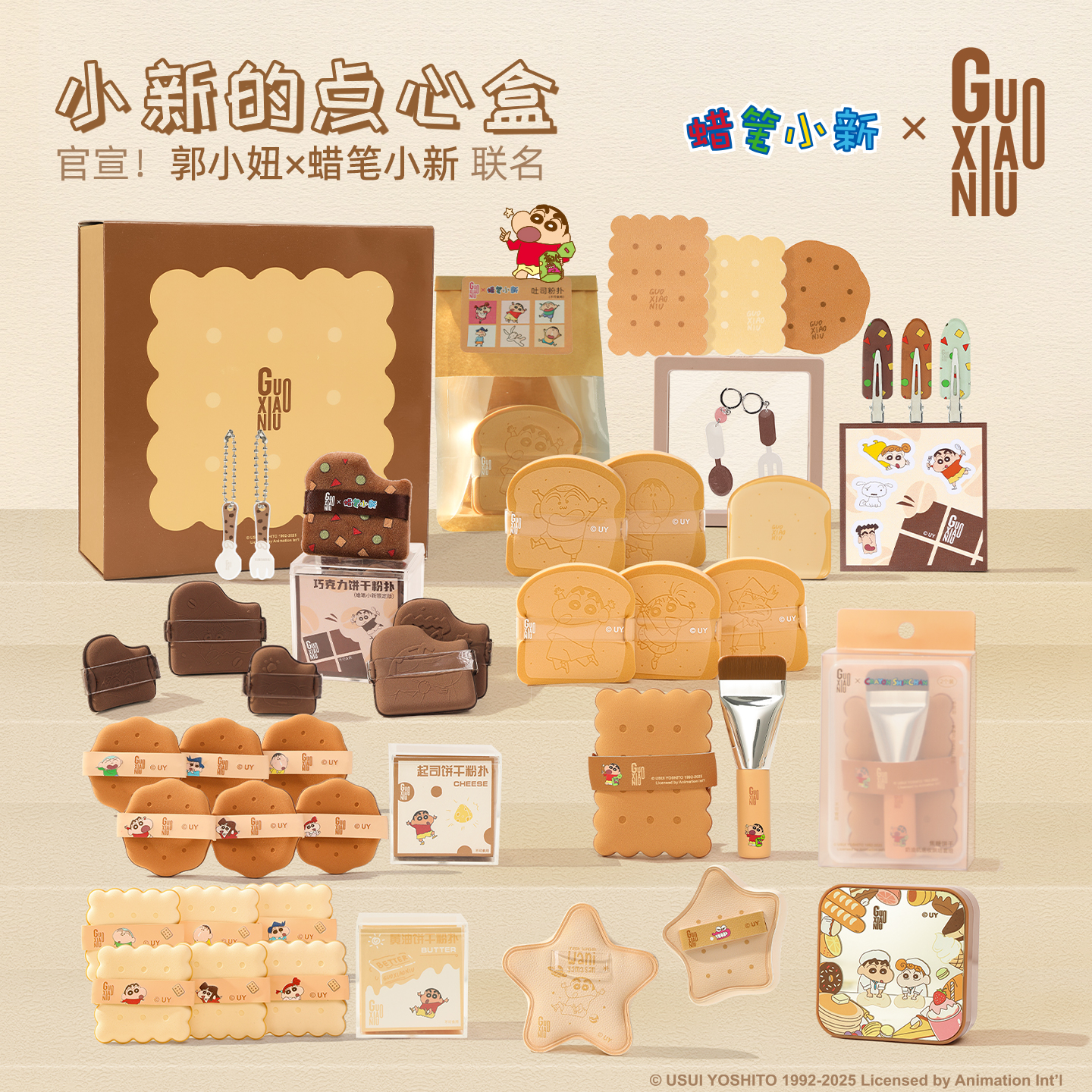 郭小妞限定款蜡笔小新巧克力饼干粉扑气垫植绒粉底液专用化妆工具
