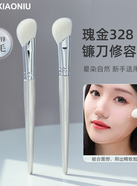 郭小妞镰刀斜角修容刷大号羊毛侧脸阴影面部轮廓化妆工具刷子高光