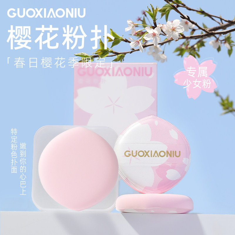 郭小妞特软樱花棉花糖气垫粉扑粉底液化妆专用女三角饭团粉饼扑