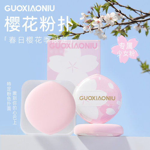 郭小妞特软樱花棉花糖气垫粉扑粉底液化妆专用女三角饭团粉饼扑