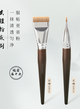郭小妞玄檀G014粉底刷扁头刷子平头无痕底妆一字型化妆刷上妆工具