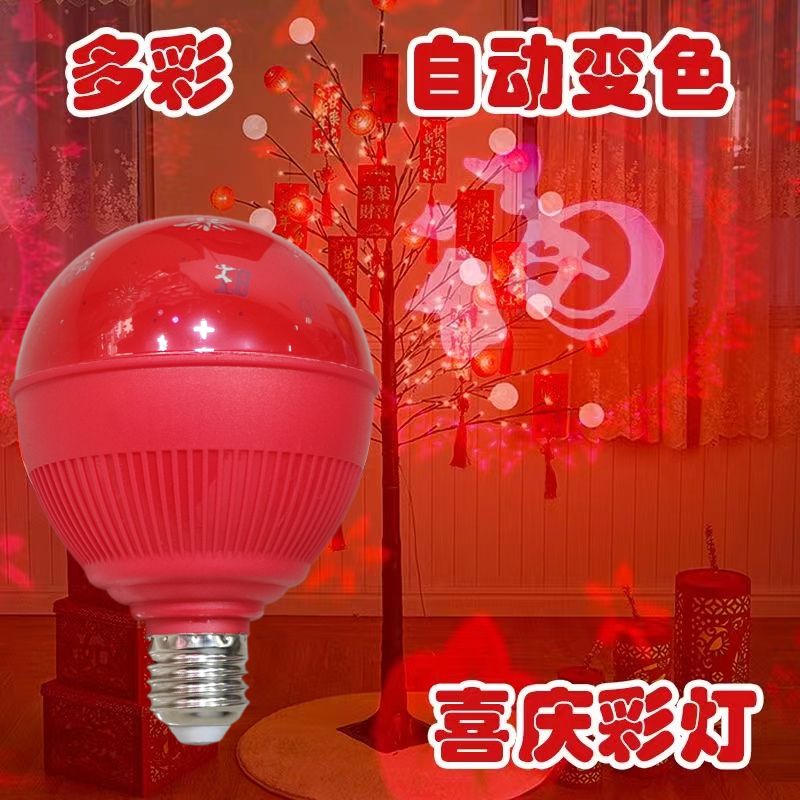新年福字灯笼氛围七彩灯 恭喜发财投影节日氛围喜庆彩灯LED舞台灯