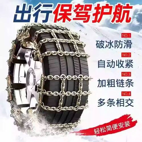SUV越野车皮卡车轮胎铁链通用型雪地泥路应急链田字格汽车防滑链