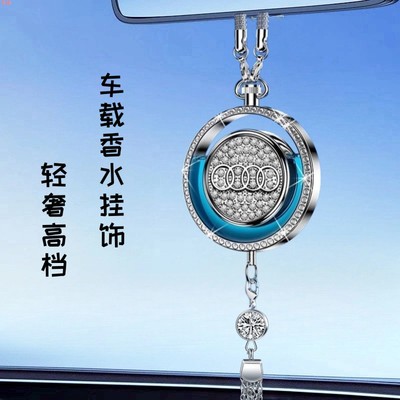 汽车挂件香水车内持久淡香薰高档车标专用后视镜装饰镶钻吊坠香氛