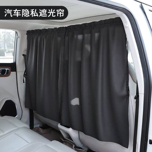 汽车遮阳帘车载后排宝宝用隐私遮光隔断帘防晒隔热遮阳挡车用窗帘