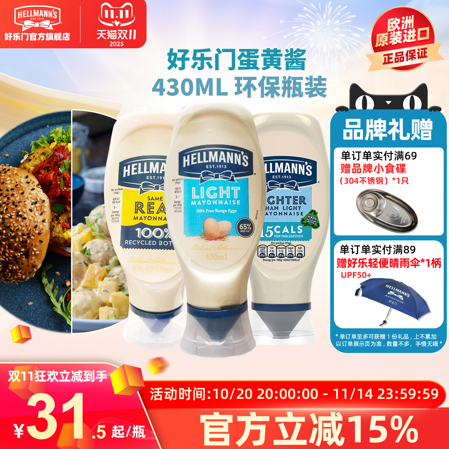 430ml中瓶◆好乐门淡味蛋黄酱汉堡三明治烘焙轻食沙拉酱家用进口