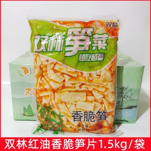 双林笋菜香脆笋1.5kg香辣红油笋片大包即食下饭菜凉拌菜素食竹笋