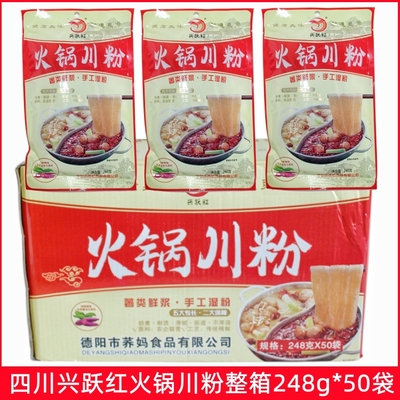 兴跃红火锅川粉整箱宽粉