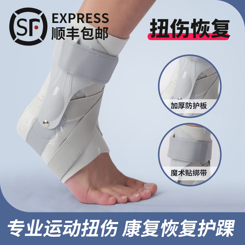 皓科脚踝固定男女老人关节保护套