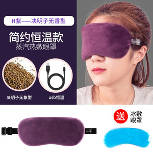 卡通睡眠加热USB缓解眼疲劳眼罩去除黑眼圈遮光透气男女蒸汽按摩