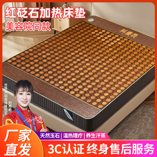 泗水砭石床垫养生加热玉石理疗磁疗垫热敷电热双控美容院排湿排寒