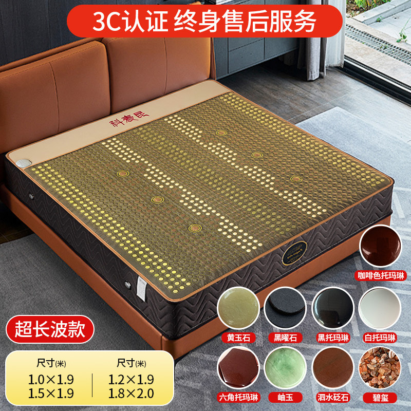 玉石床垫负氧离子远红外线汗蒸养生热敷垫托玛琳砭石能量石加热垫