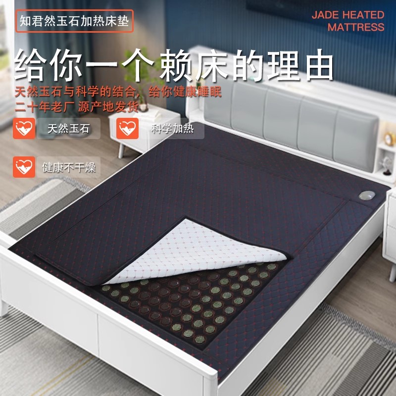 玉石床垫砭石锗石托玛琳双温双控天然电热毯磁疗垫电加热理疗垫子