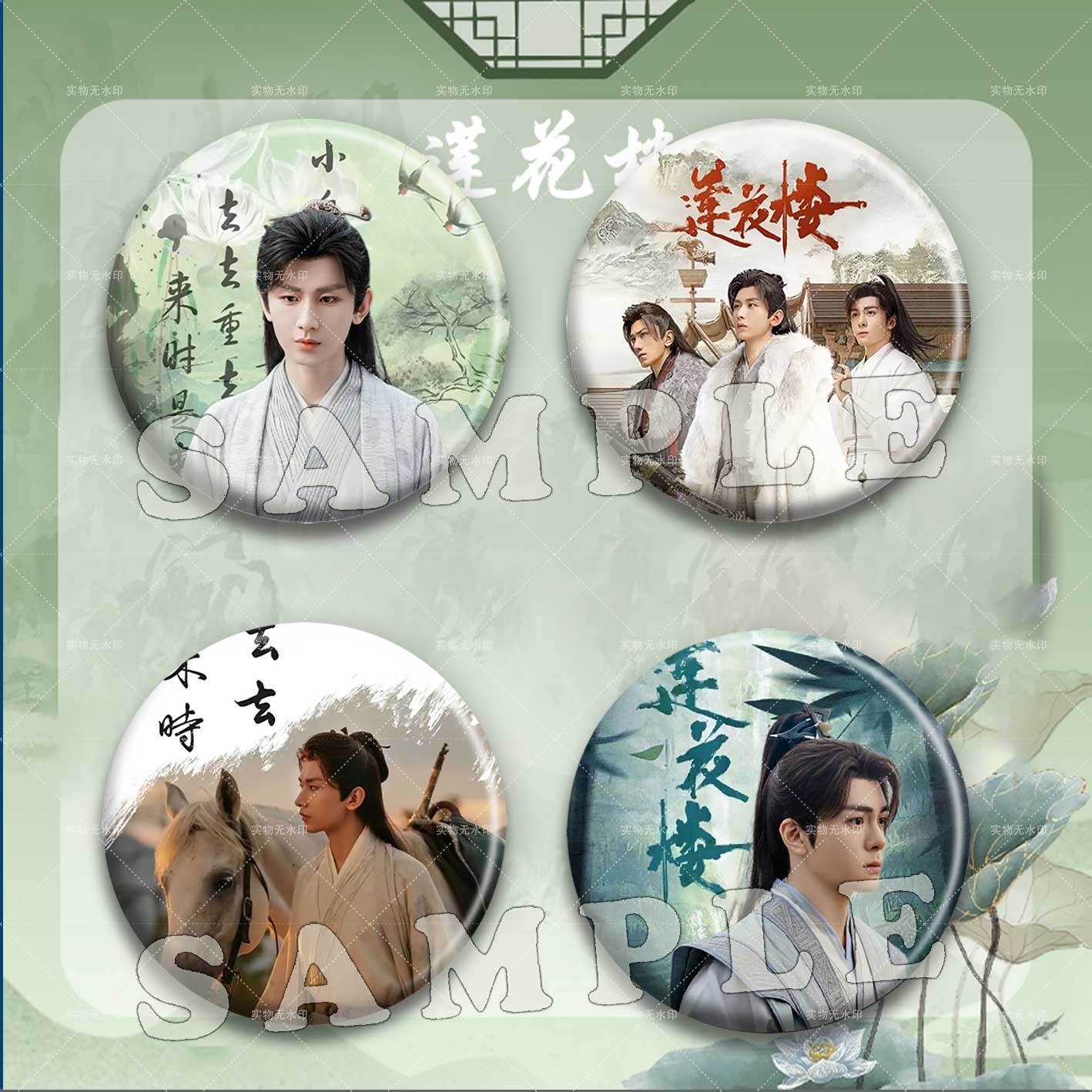 李相夷莲花楼周边镭射吧唧徽章谷子58mm马口铁胸针收藏品礼物摆件