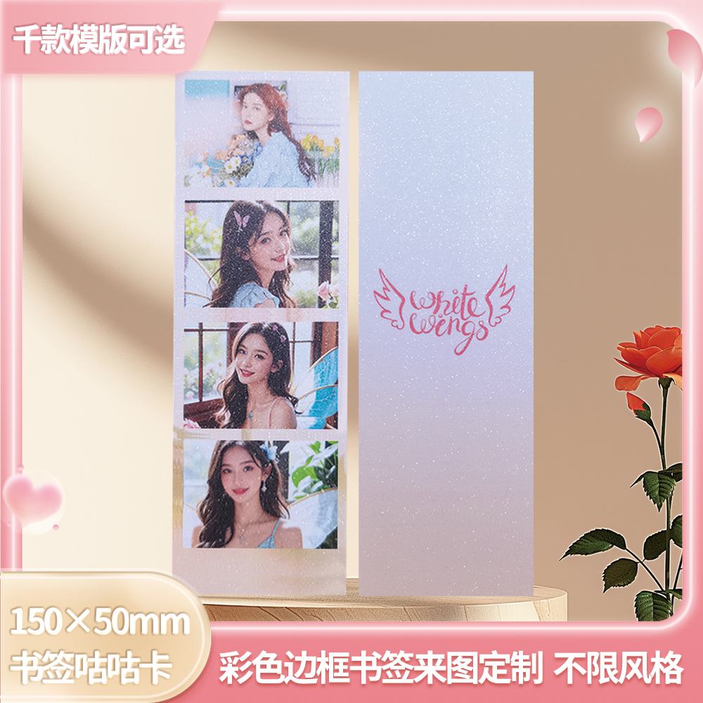 宸萱图阁咕咕卡书签定制