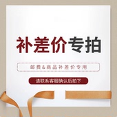 宸萱图阁差价补拍烫金工艺费模切工艺费