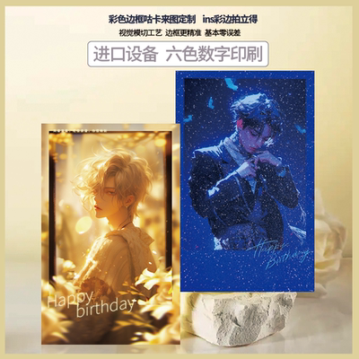 宸萱图阁25张彩边咕卡拍立得定制