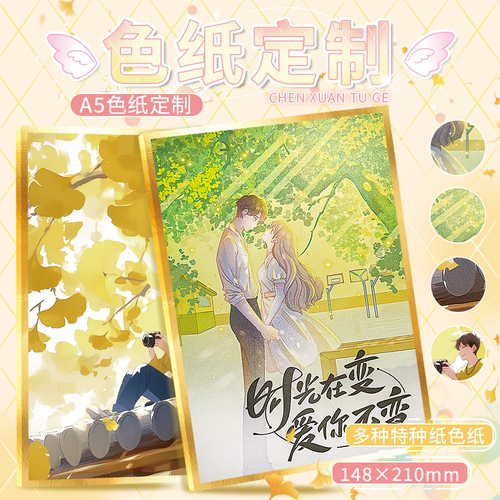 宸萱七色精细加厚A5色纸定制